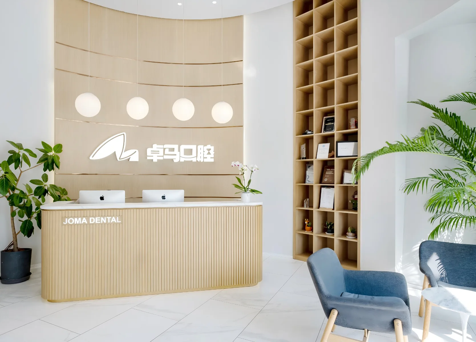 JOMA International Dental clinic reception in Beijing